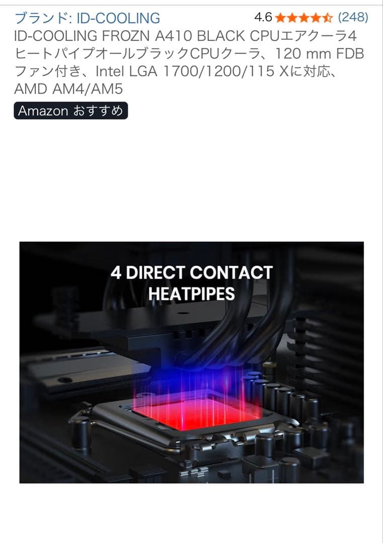 CPUクーラーとマザーボードセット