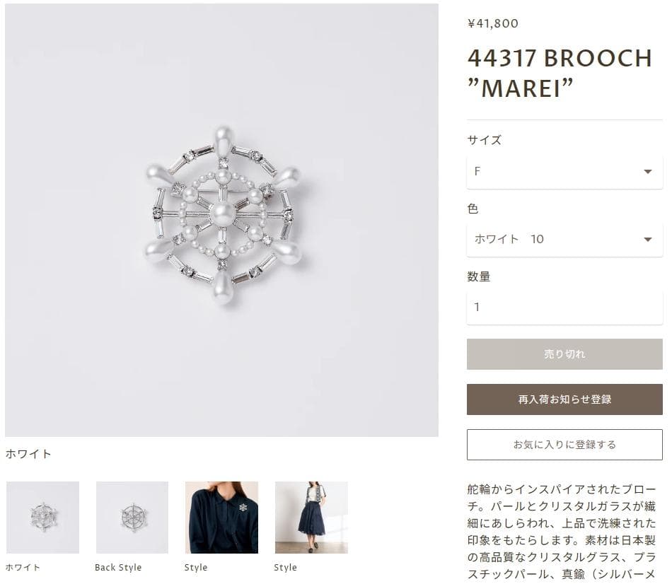 美品 フォクシー FOXEY 44317 Marei 舵輪 ブローチ パール