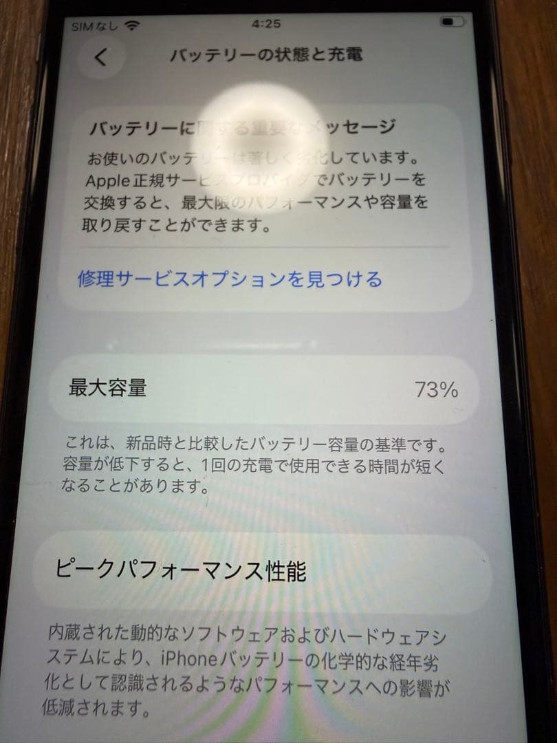 Apple iPhone SE 第2世代　128GB ブラック 本体　箱