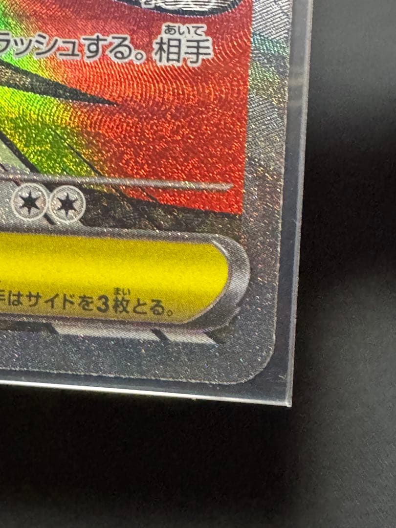 メガドリーム　メガゲンガーex MA エラーカード　中国箔印 A