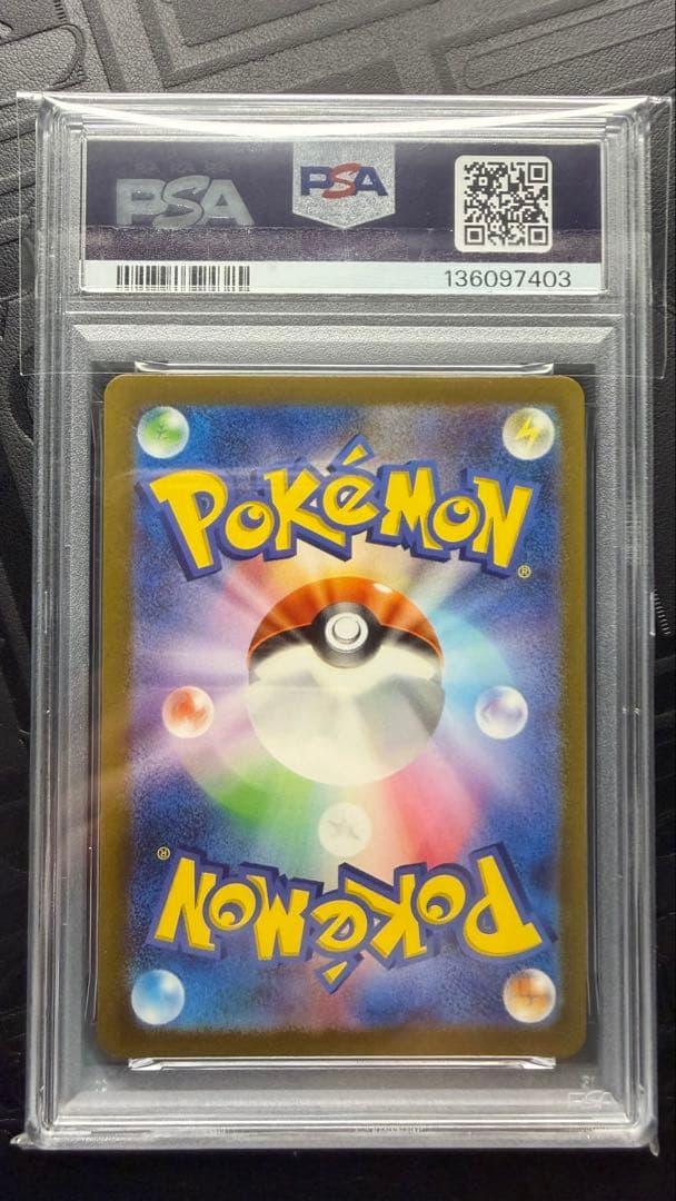 ピカチュウ　AR じゅうでん　PSA10