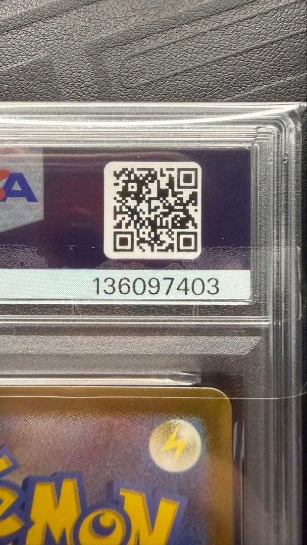 ピカチュウ　AR じゅうでん　PSA10