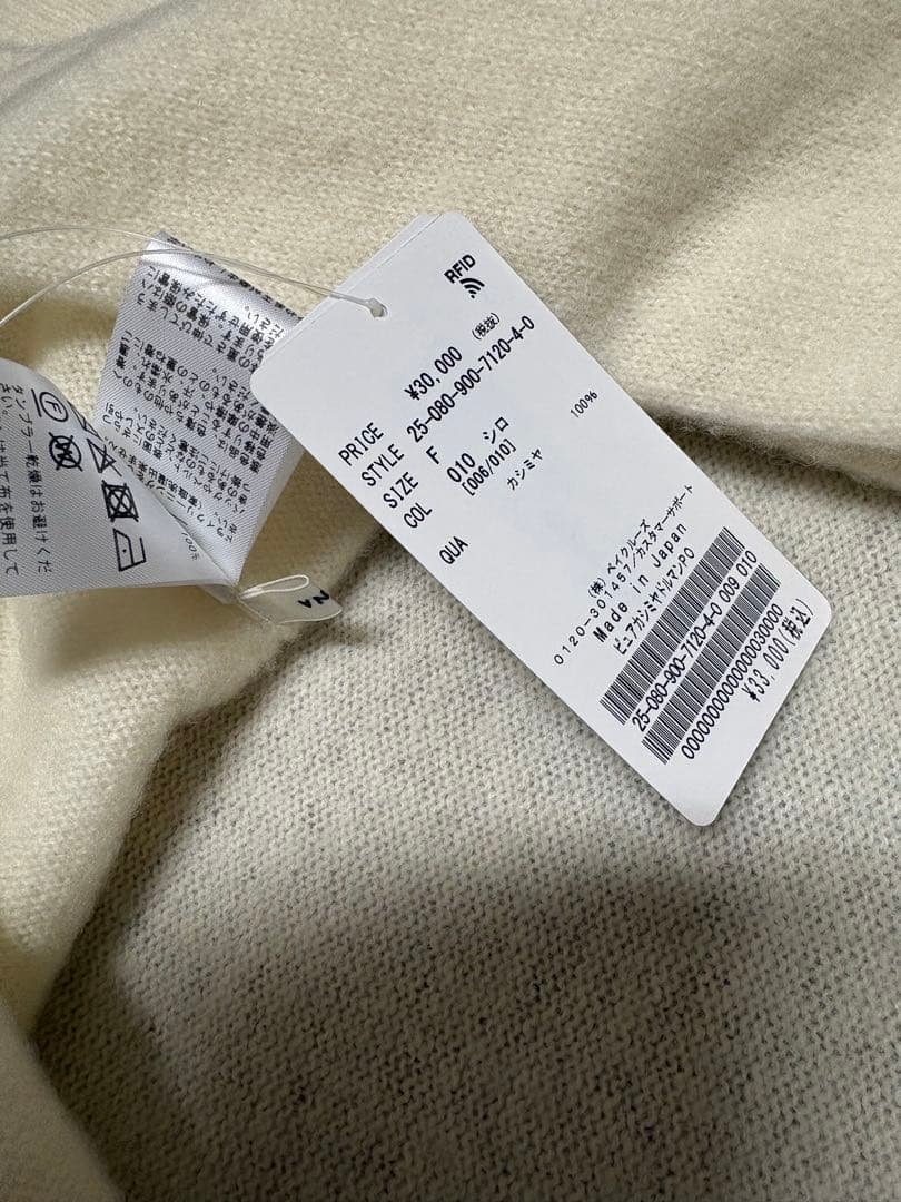 IENA ピュア カシミヤドルマンプルオーバー 未使用タグ付き　お値下げ