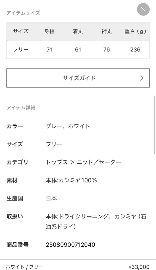 IENA ピュア カシミヤドルマンプルオーバー 未使用タグ付き　お値下げ