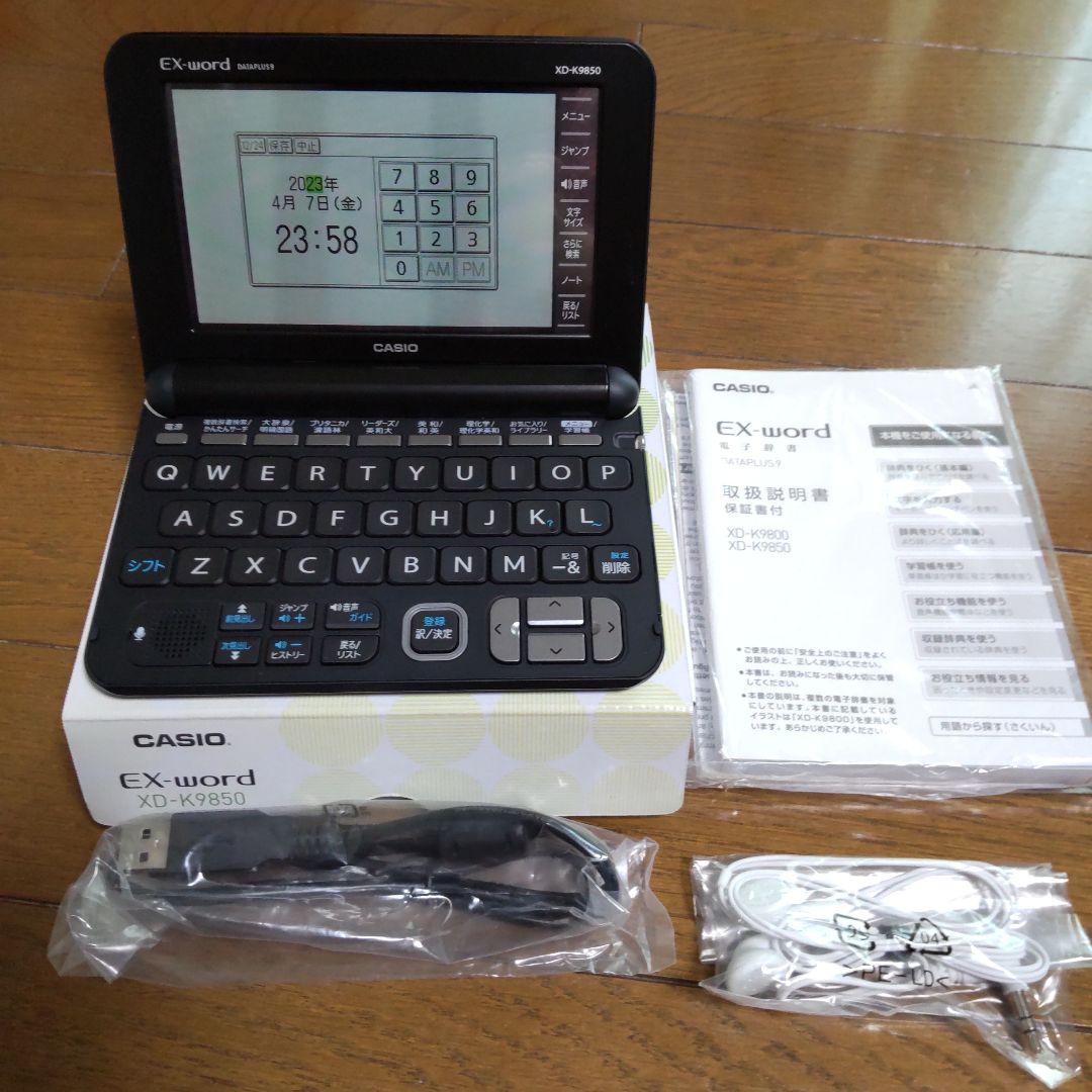 ⭐️ほぼ新品⭐️電子辞書 カシオ EX word XD-9850 理化学モデル