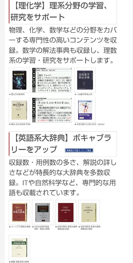 ⭐️ほぼ新品⭐️電子辞書 カシオ EX word XD-9850 理化学モデル