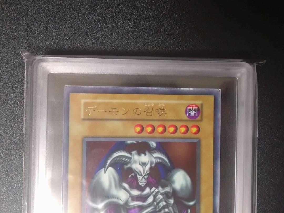 【ARS8】デーモンの召喚　初期　ウルトラレア