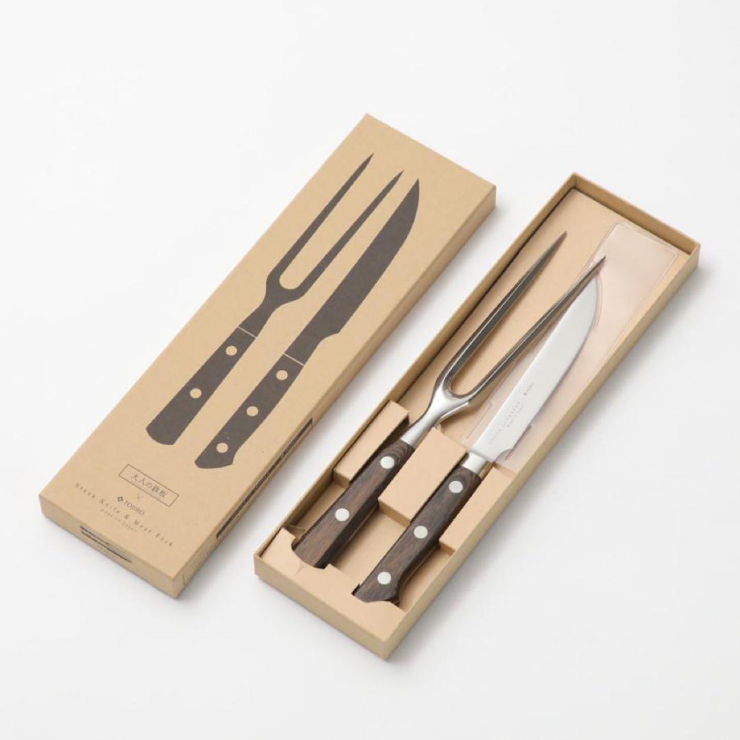 【大人の鉄板】ステーキナイフ&ミートフォーク