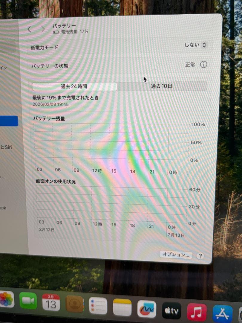 MacBook Air M3 13インチ 16GB 512GB 2024年モデル