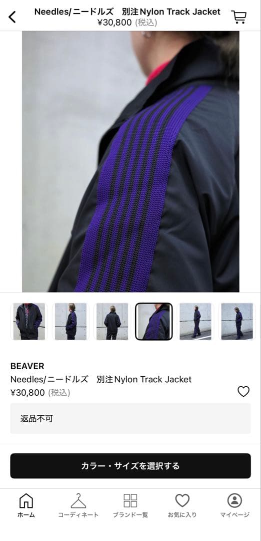 N*可様 Needles Beaver 別注 ナイロン ジャケット