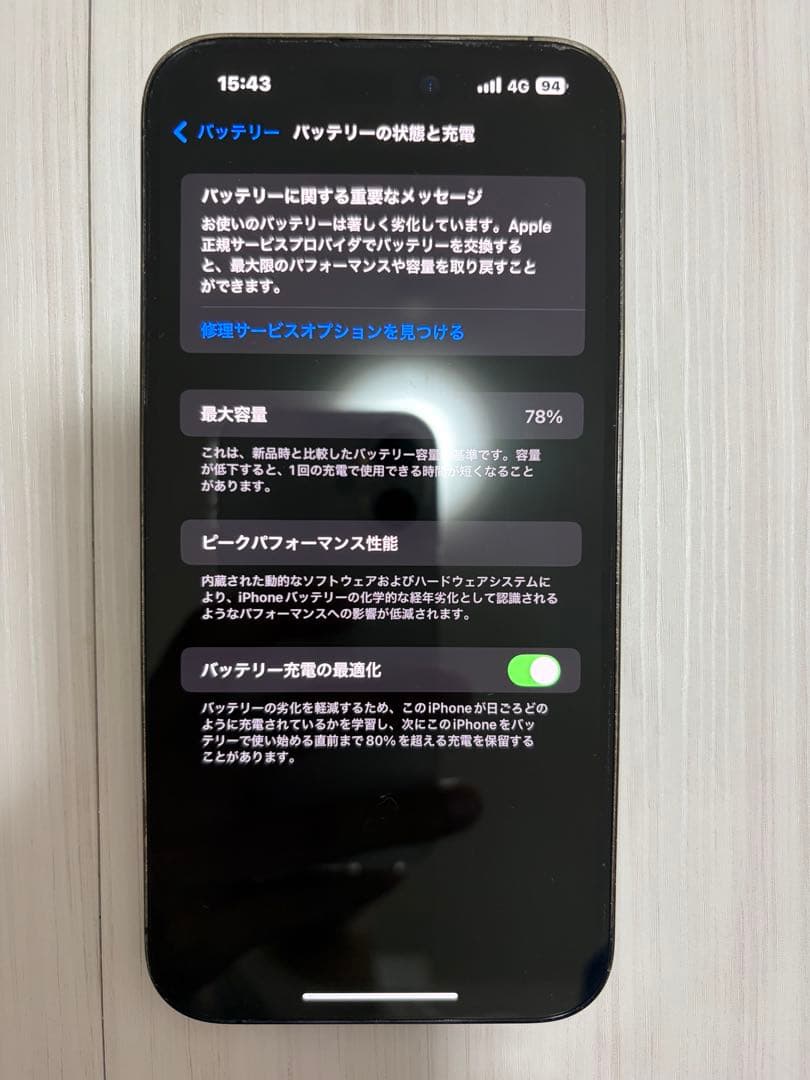iPhone 14 Pro MAXスペースブラック 本体