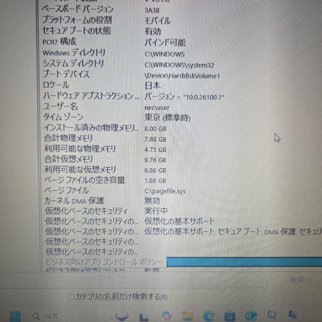 NEC VersaPro 2020年製　i5 ノートPC　vkt16-5 動作品