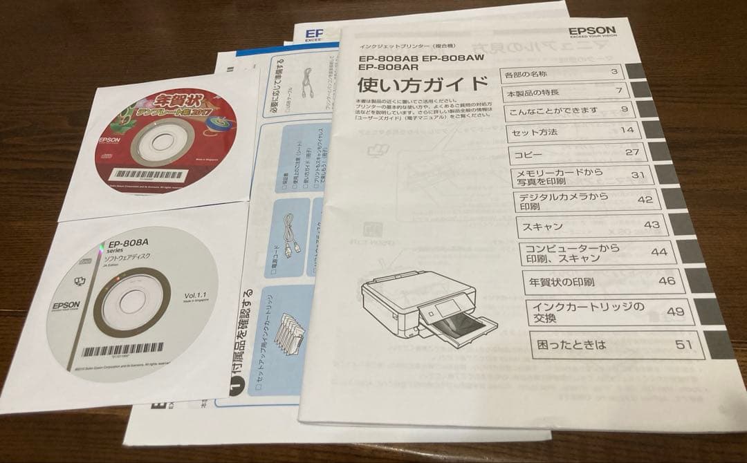 【稼働】EPSON エプソン EP-808AW インクジェットプリンター 複合機