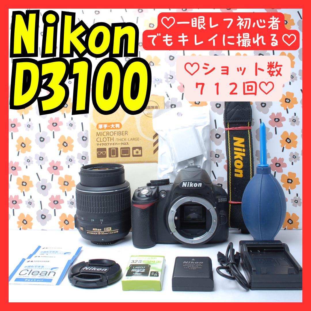 ❤Nikon D3100❤初心者でもキレイに撮れる❤ガイドモード搭載❤卒業式に❤