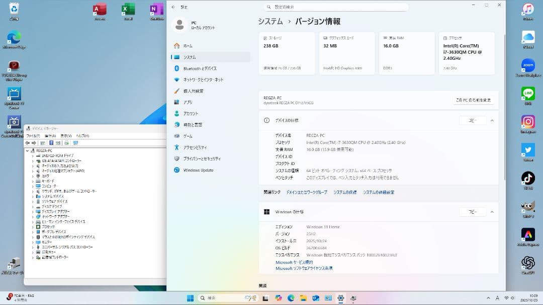 東芝TVPC 地デジ i7 SSD256GB 16GB W11 25H2