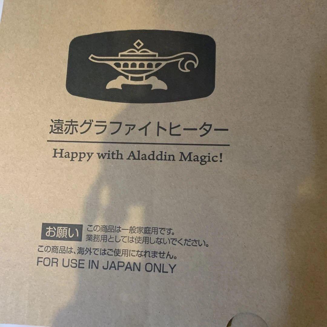 アラジン 遠赤外線 グラファイトヒーター CAH-G42GFSB（P）