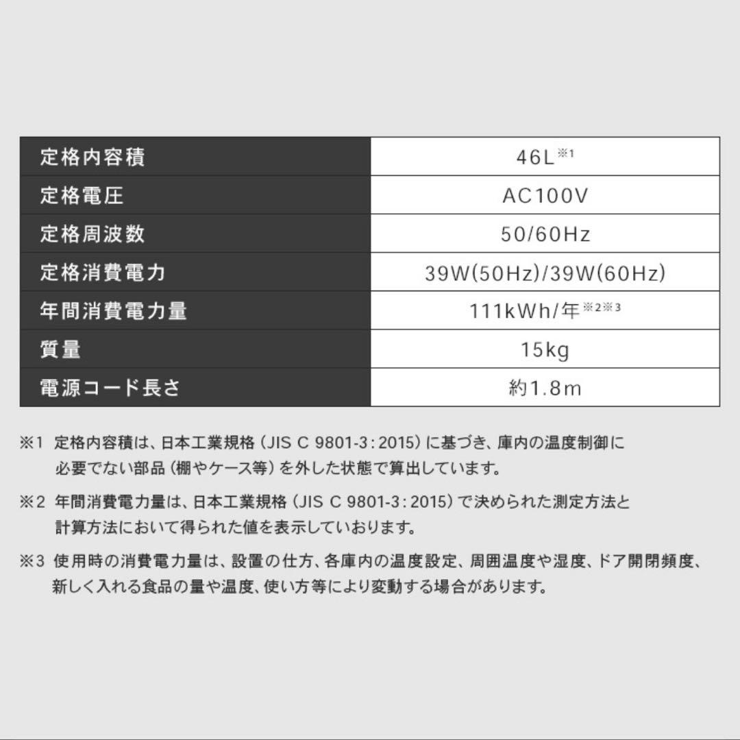 アイリスオーヤマ　PRC-B051D 小型冷蔵庫
