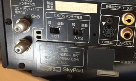 富士通ゼネラル製 CST-3000HP 海外衛星チューナー