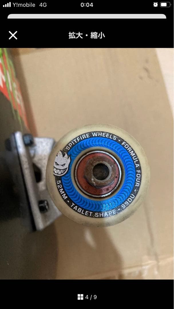 Shin スケボー スケート スケートボード デッキ コンプリート