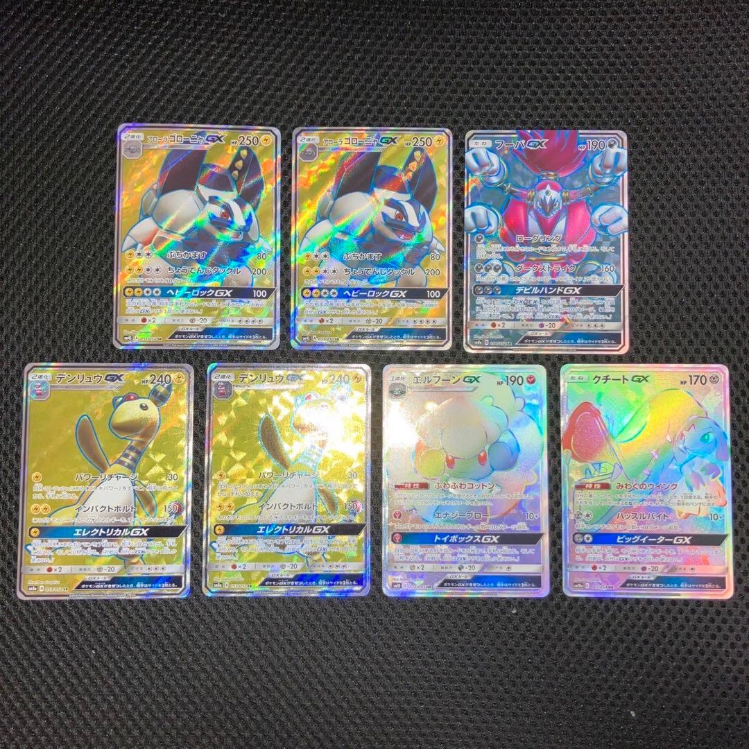 【極美品】GX SR hr 7枚