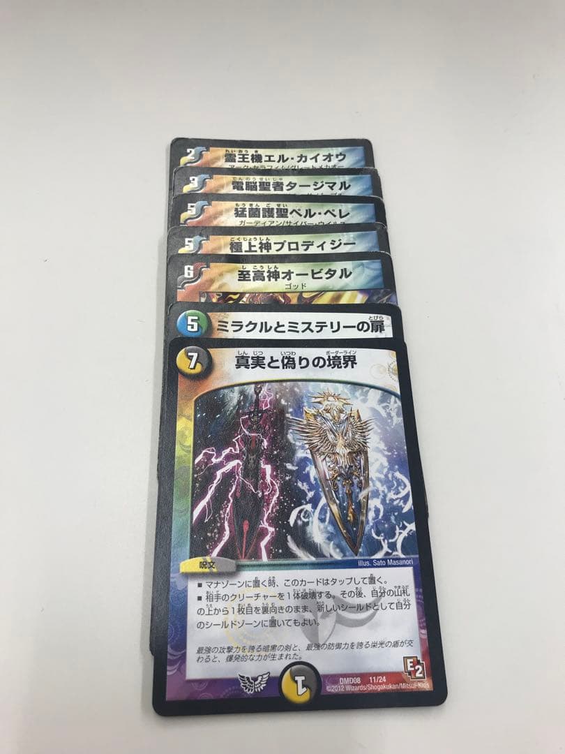 デュエルマスターズ　カード　まとめ売り