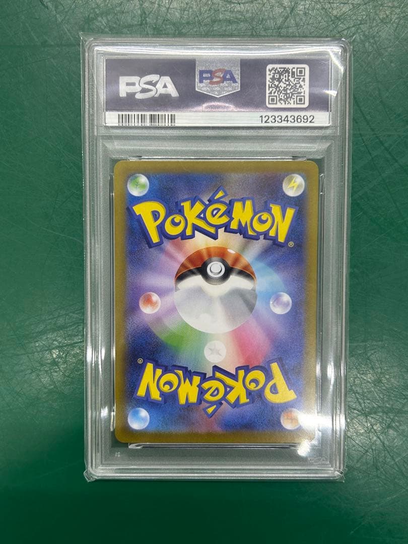 サンダースex sar psa10