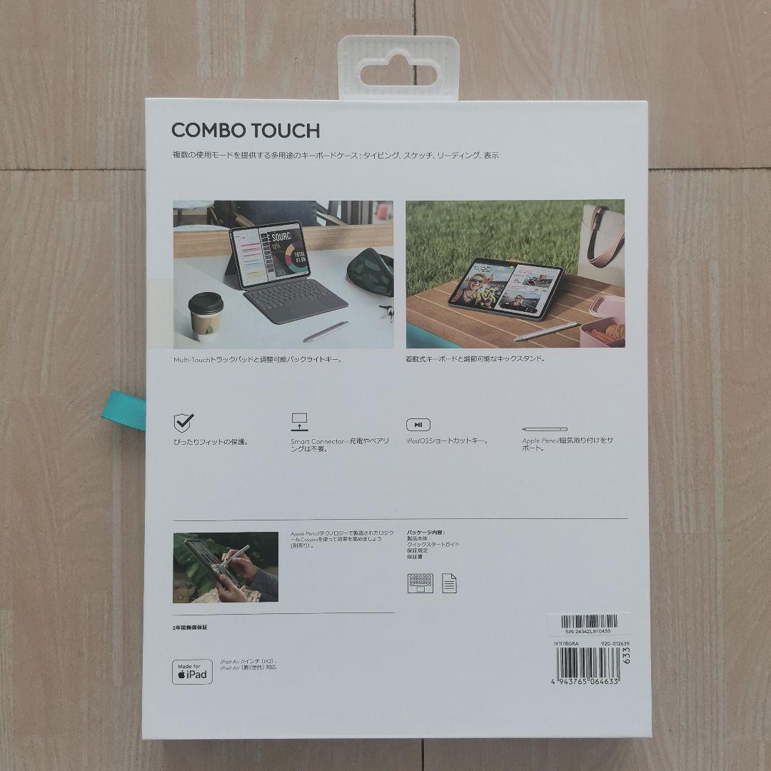 【新品未開封】Logicool Combo Touch iPad Air ケース