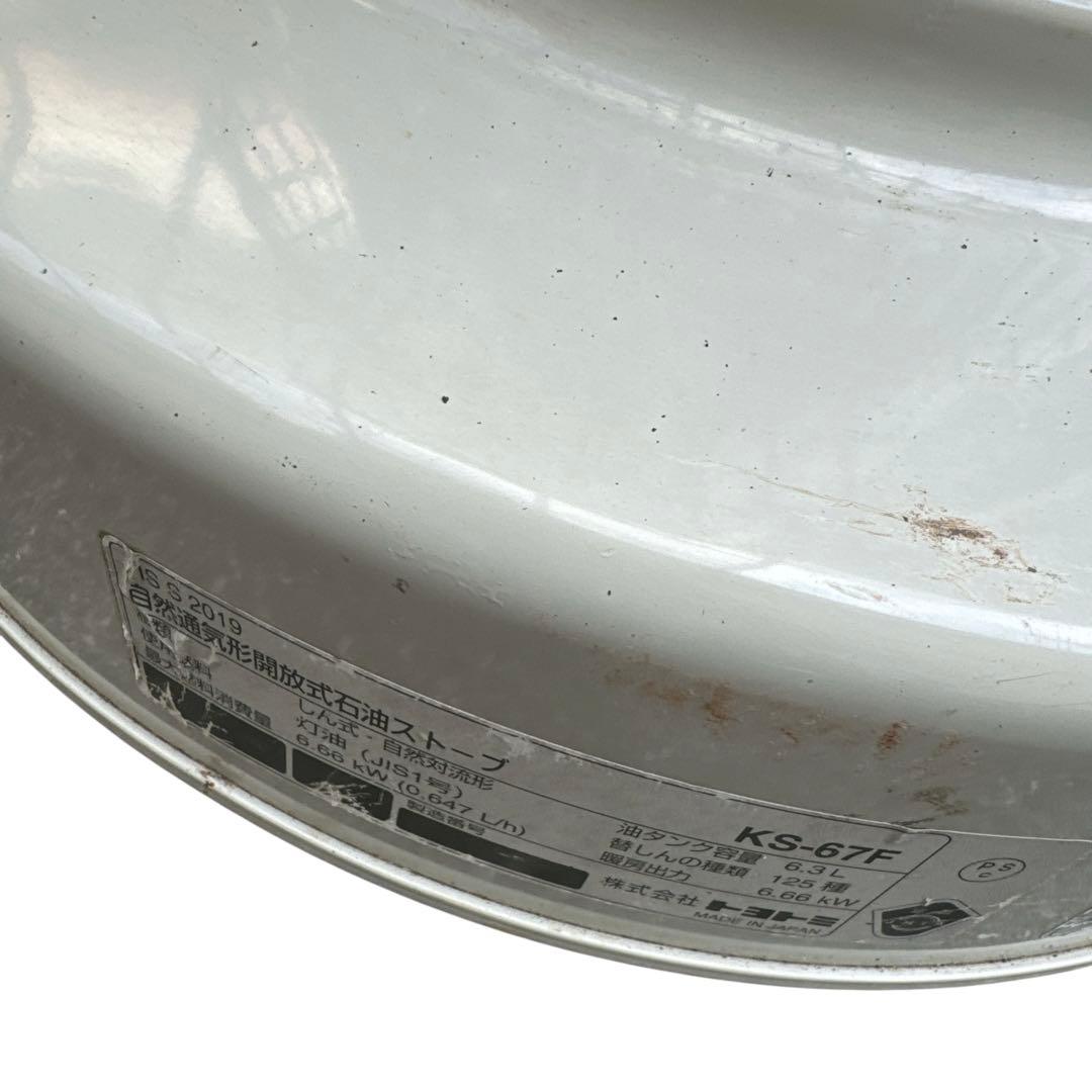 【トヨトミ】石油ストーブ KS-67H ホワイト