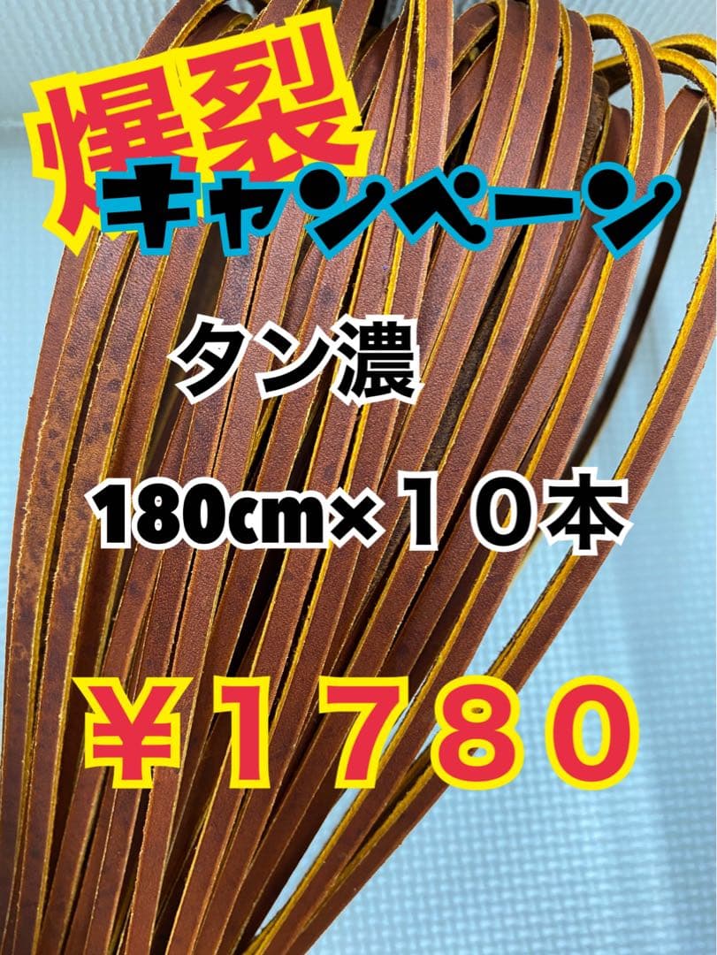 タン濃30、黒芯白16、キャメル芯白5、赤10
