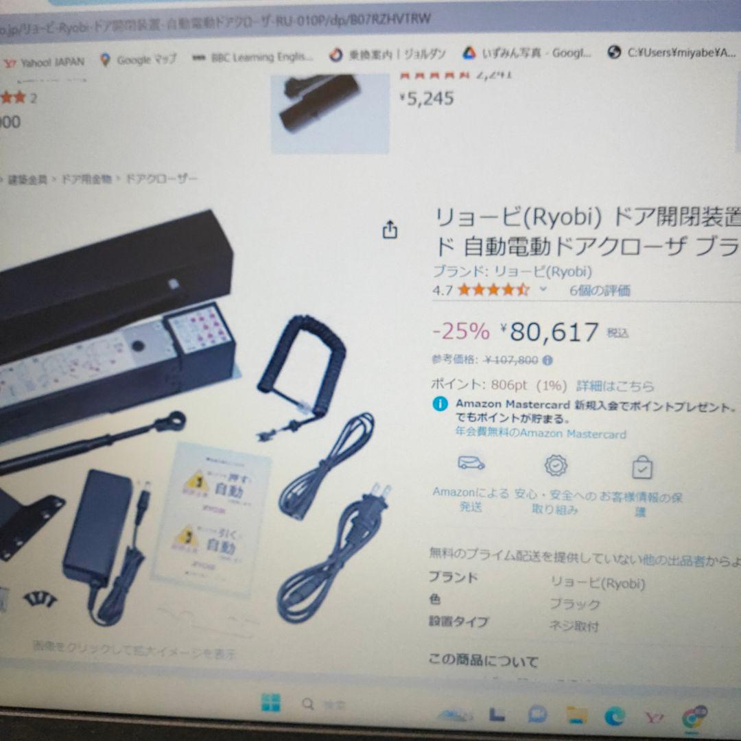 リョービ　電動ドア 開閉装置  RUCAD (新品を半額以下)