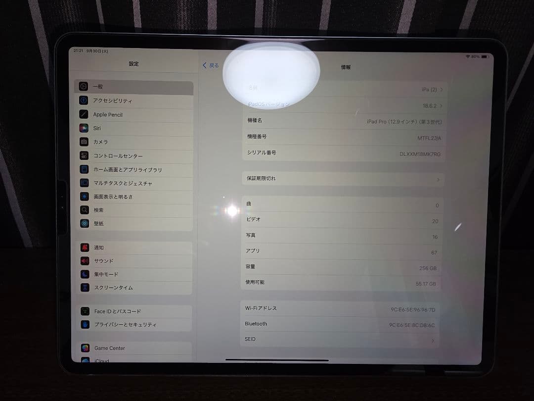 【第3世代】iPad Pro 12.9インチ Wi-Fi 256GB