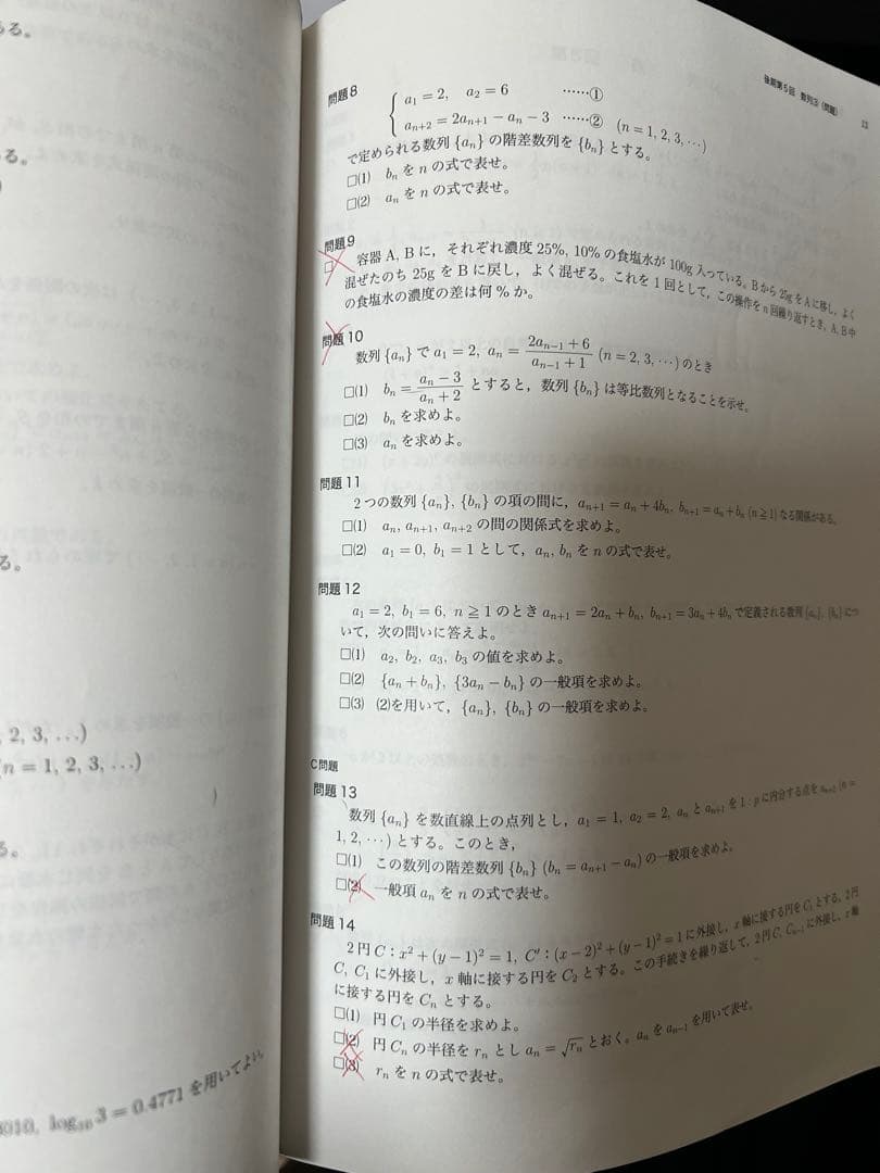 鉄緑会テキスト　まとめ売り