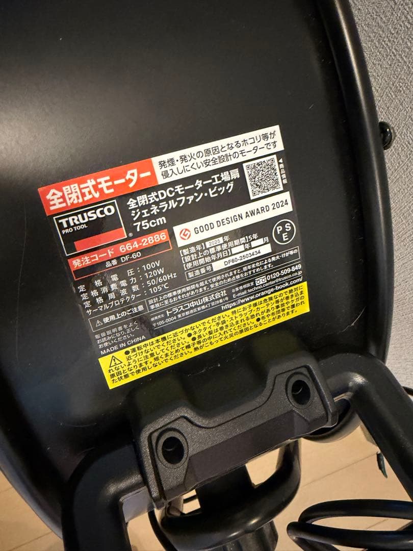 新品未使用品　全閉式DCモーター工場扇 ジェネラルファン・ビッグ DF-60