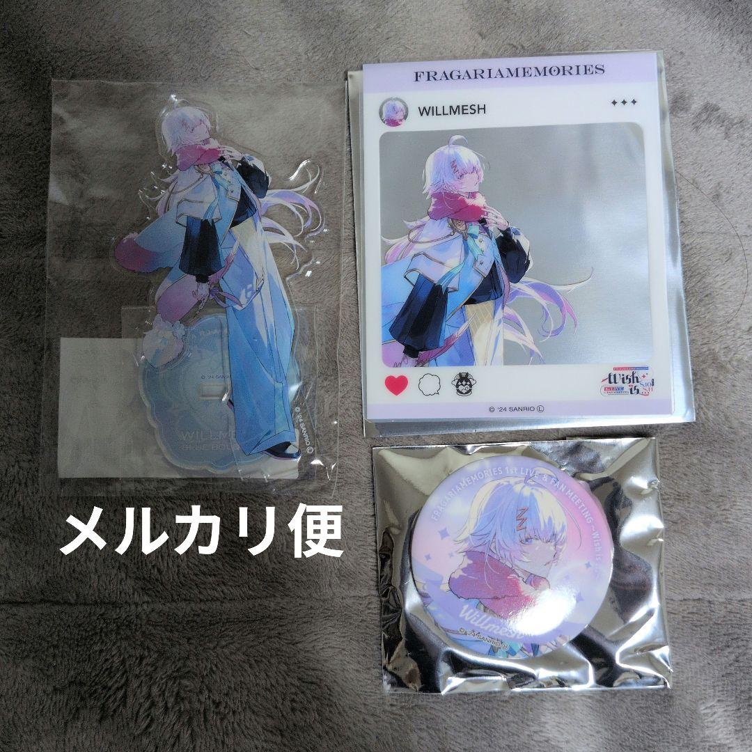 フラメモ　フラメモ　ウィルメッシュ　セット