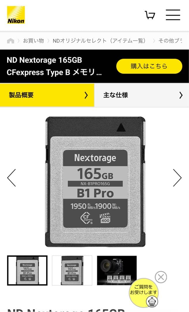 その他 Nextorage NX-B1PRO165G CFexpress Type B