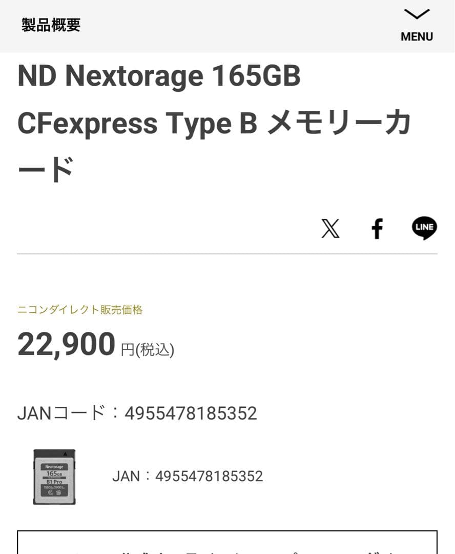 その他 Nextorage NX-B1PRO165G CFexpress Type B