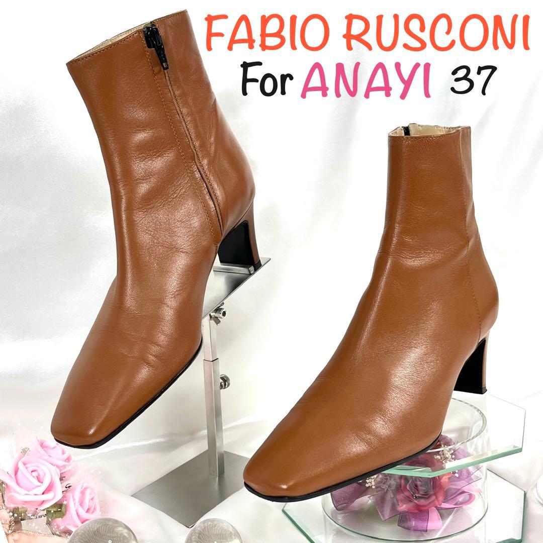 【美品】ファビオルスコーニ × アナイ 別注 レザー スクエア ショートブーツ