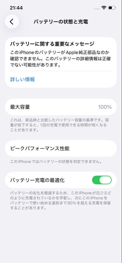 iPhone 12 Pro 128GB 青色バッテリー100%