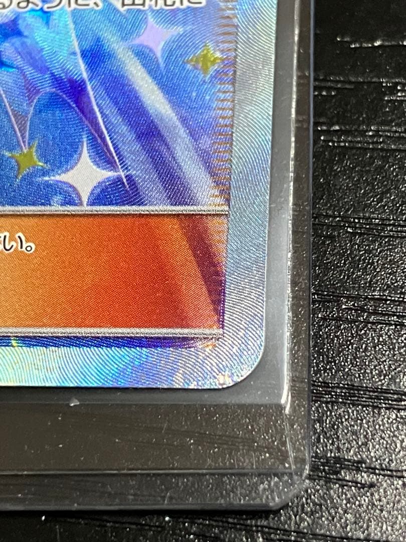 リーリエの全力　SR