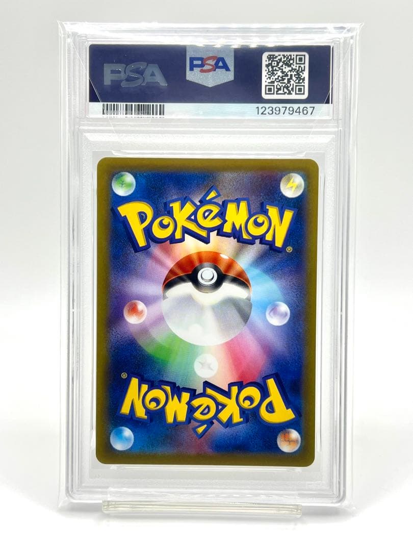 【PSA10】ピカチュウ おとどけギフト プロモ