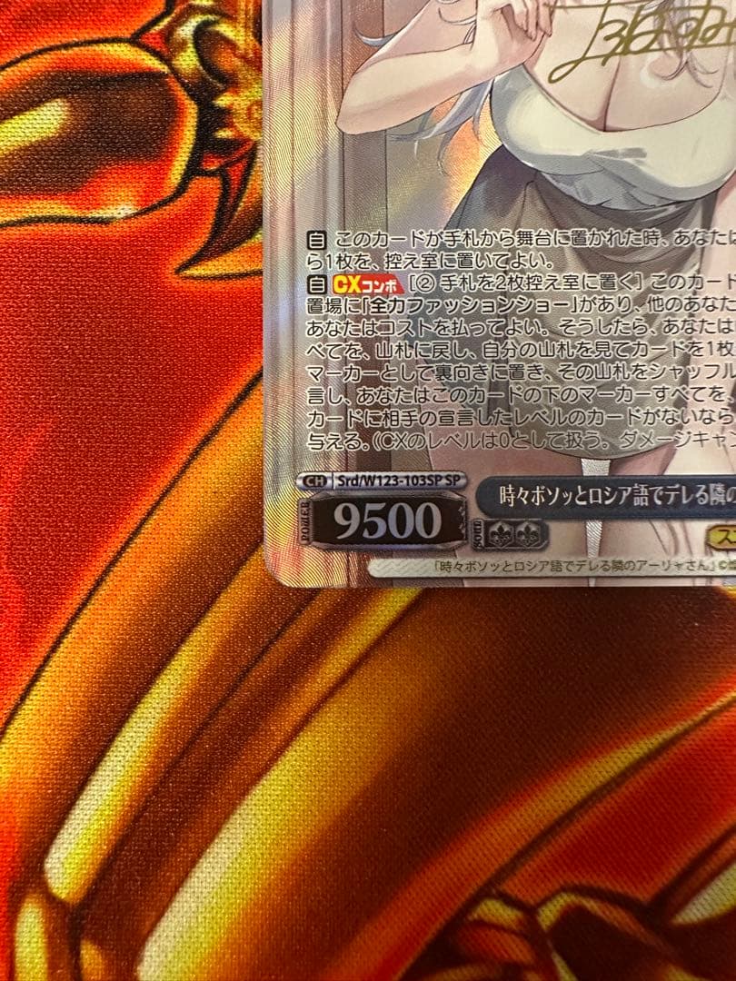 ヴァイス　時々ボソッとロシア語でデレる隣のアーリャさん　SP 角川スニーカー文庫