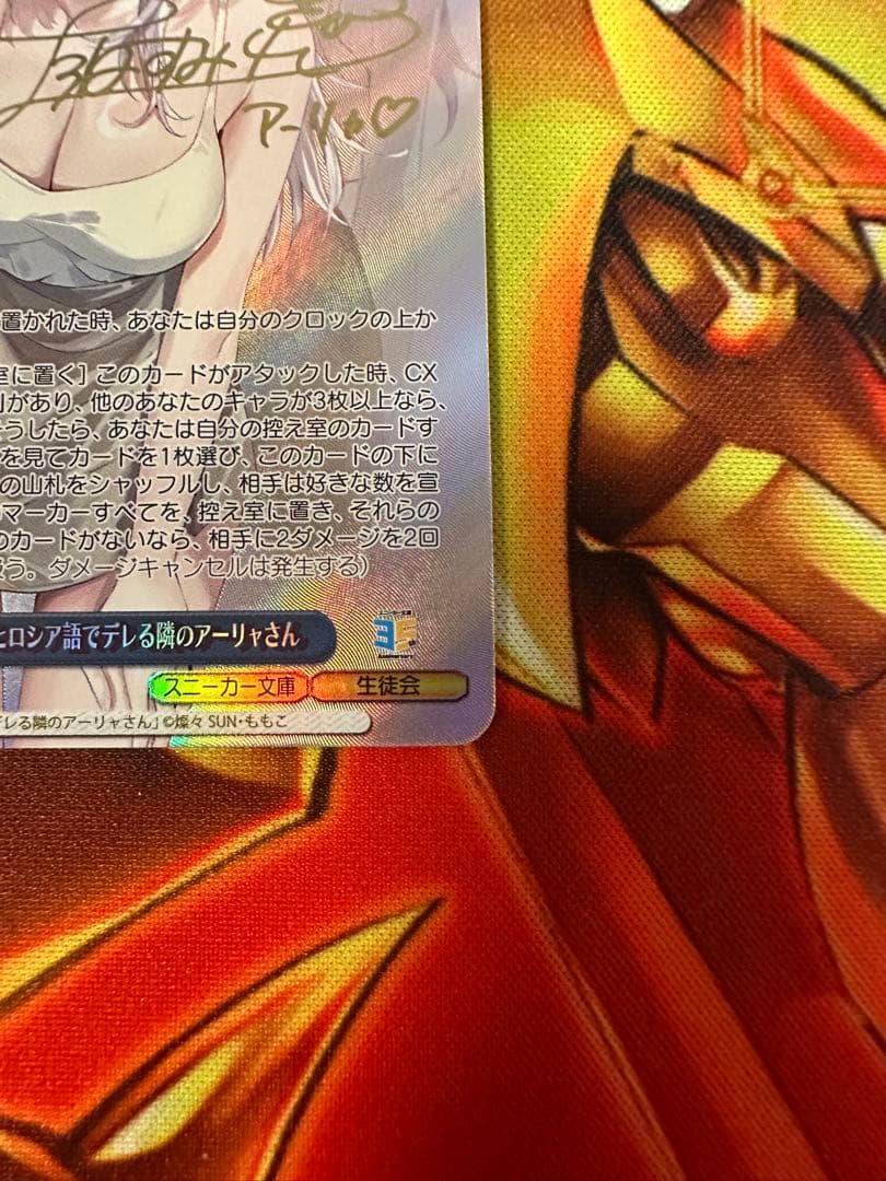 ヴァイス　時々ボソッとロシア語でデレる隣のアーリャさん　SP 角川スニーカー文庫