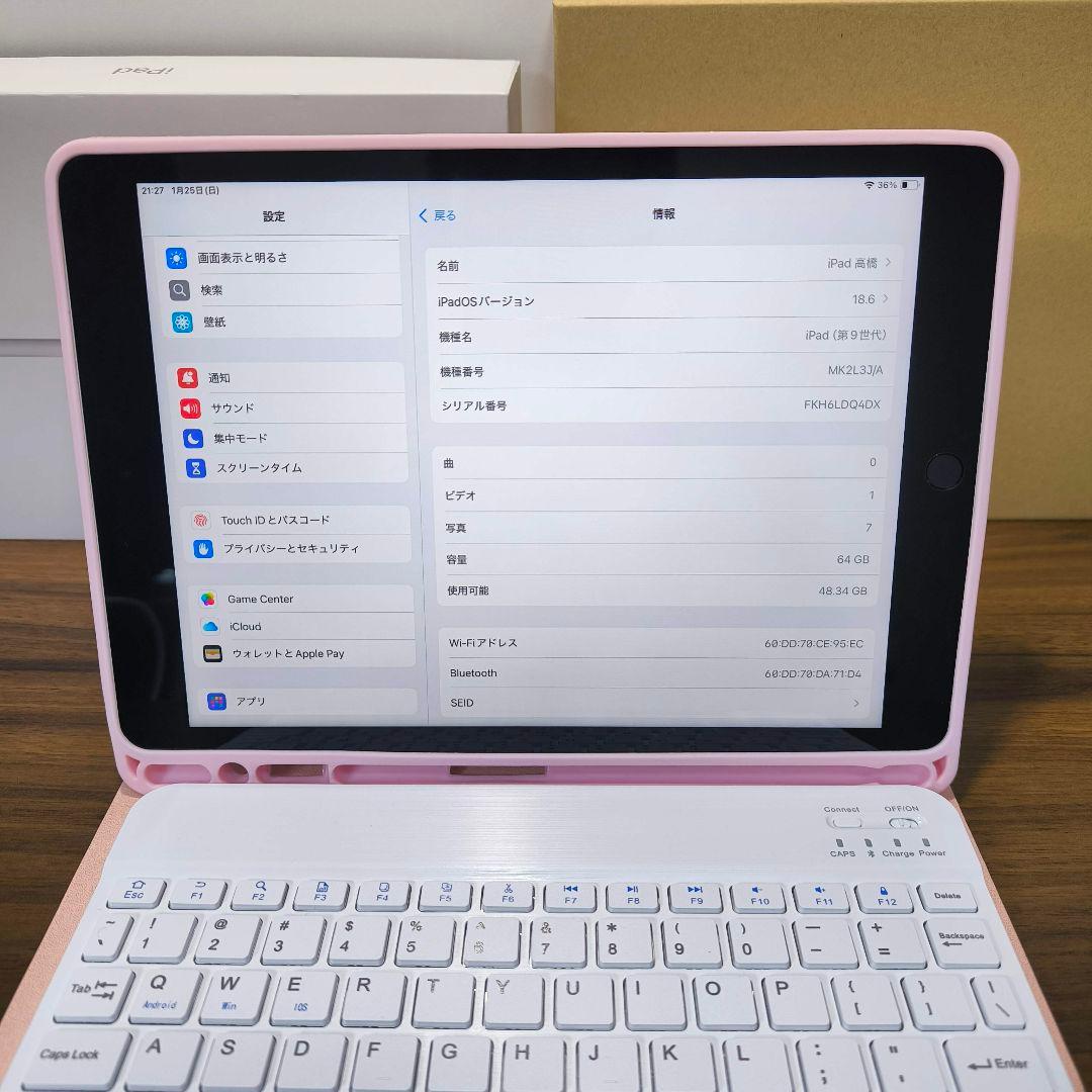 iPad 第9世代 64GB、タッチペン、キーボードとケースセット