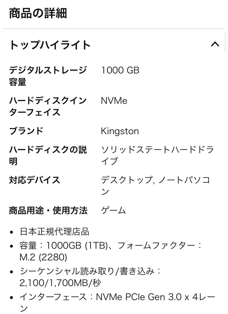 内蔵型SSD Kingston SSD NV1-E 1000GB 1TB