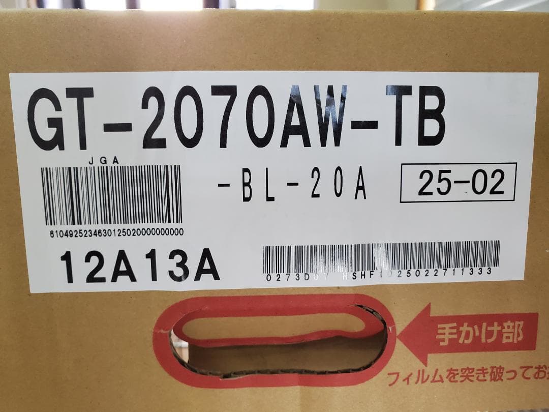 GT-2070AW-TB BL ノーリツ20号 フルオート 都市ガス用 後方排気