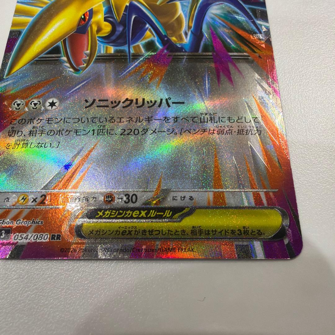 N*m様 【エラーカード】メガエアームドex HP260 ホロカード