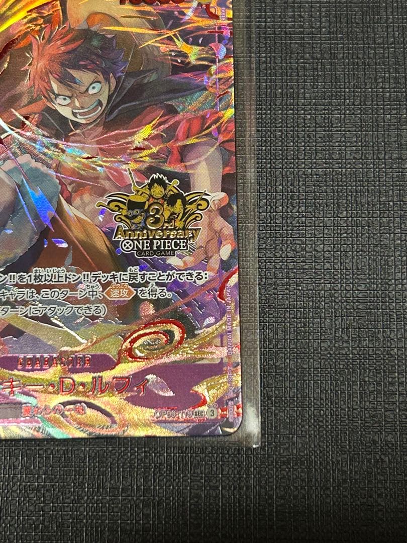 モンキー・D・ルフィ　3周年　プロモ