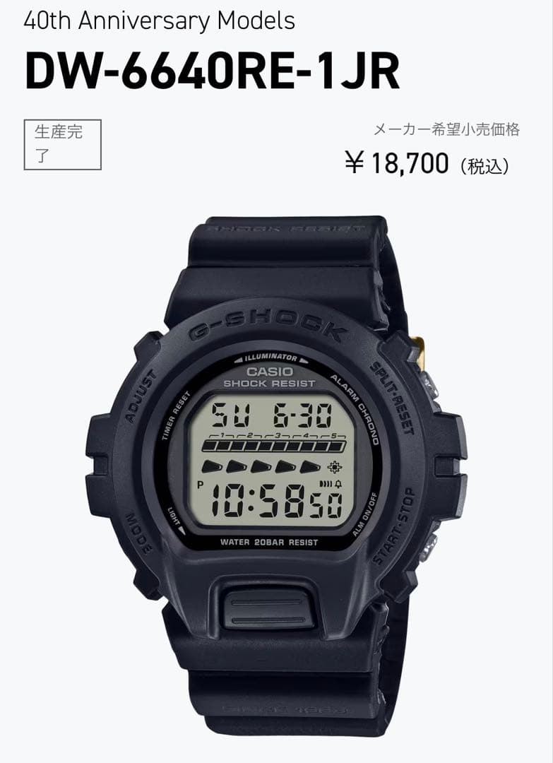 時計 G-SHOCK DW-6640RE-1JR