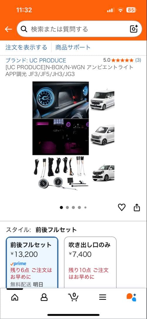 N-BOX/N-WGN アンビエントライト APP調光 JF3/JF5/JH3/