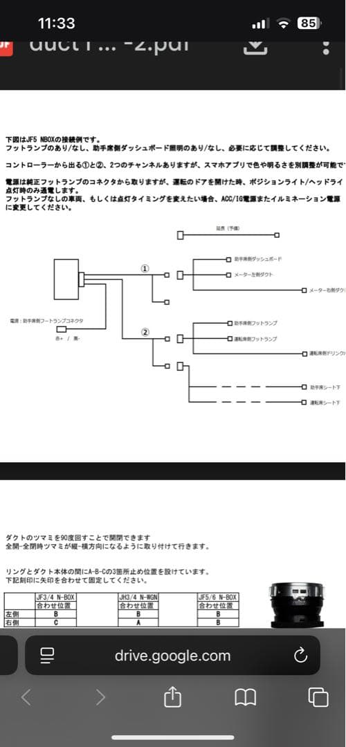 N-BOX/N-WGN アンビエントライト APP調光 JF3/JF5/JH3/